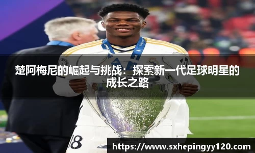 威客电竞平台